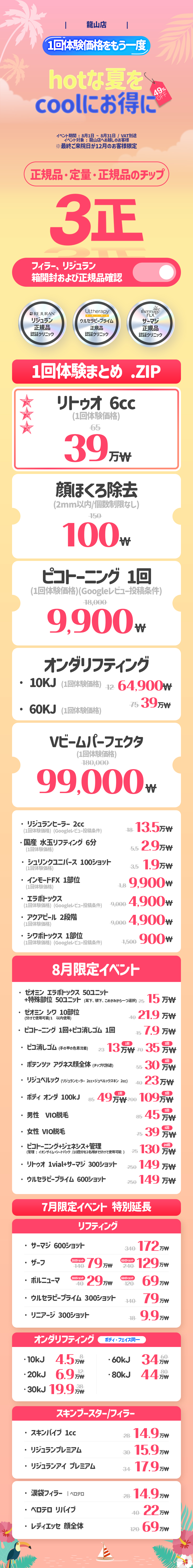 ソウル駅店 イベント画像1