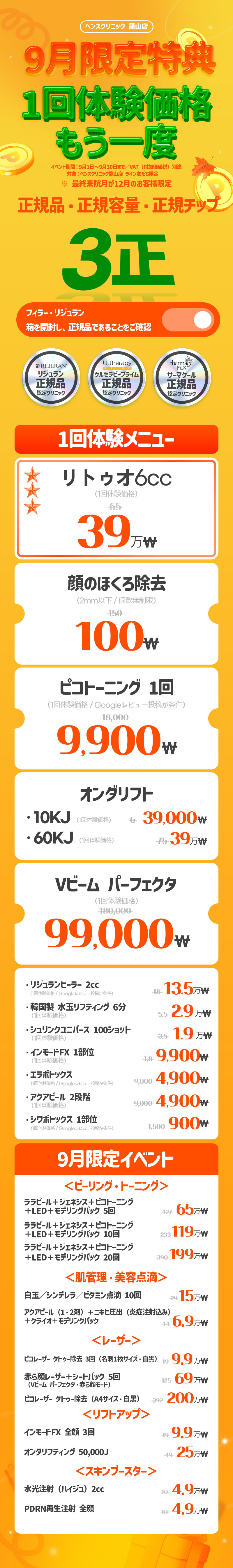 ソウル駅店 イベント画像1