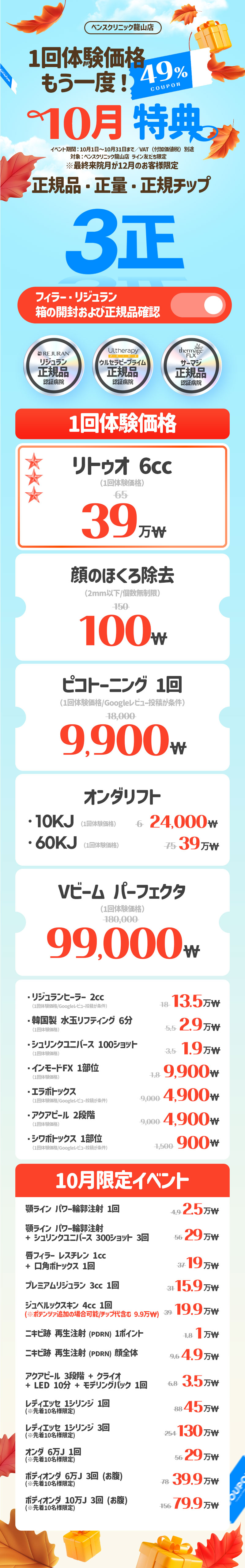 ソウル駅店 イベント画像1